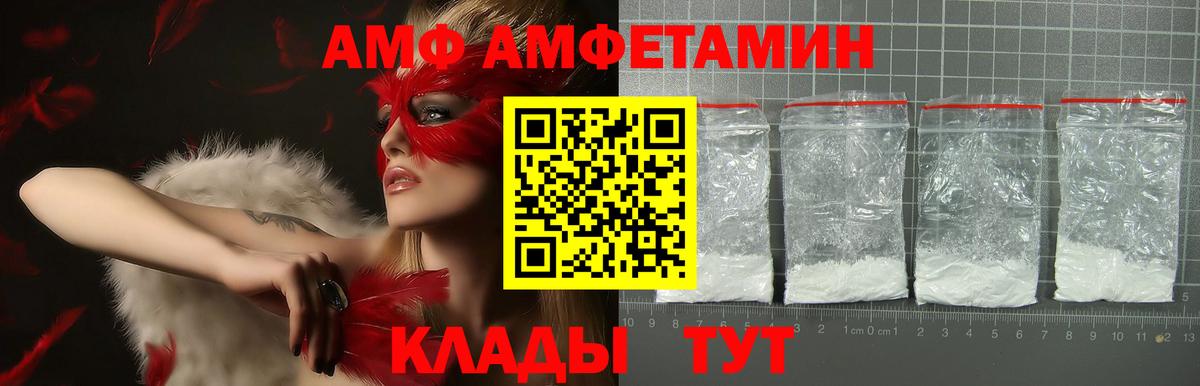 Елабуга  kraken ТОР  Вход с VPN  Amphetamine VHQ 