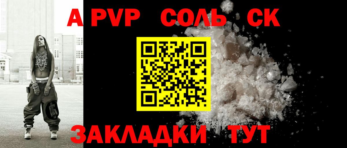 APVP Crystall Елабуга
