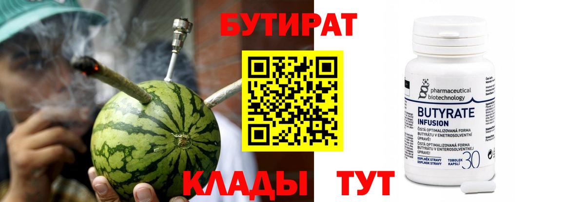 БУТИРАТ оксана Елабуга