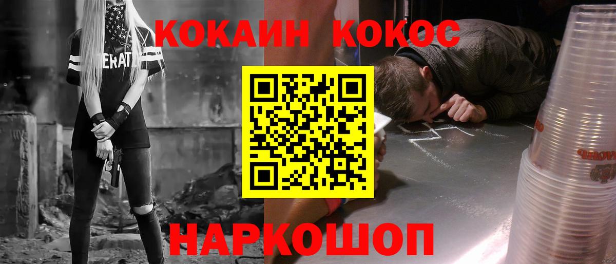 Cocaine 98%  Вход с VPN  Елабуга  КОКАИН 97% 