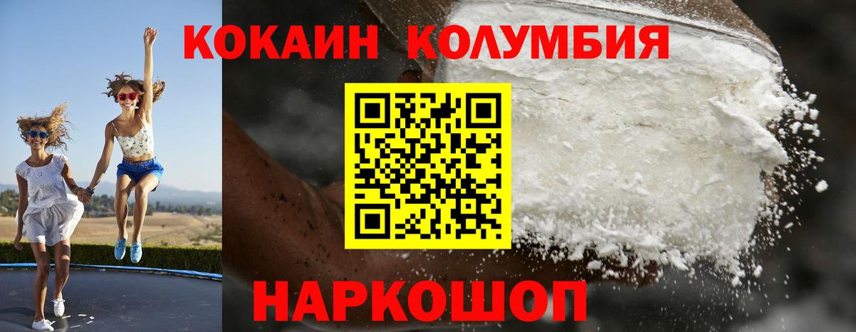 КОКАИН Fish Scale Елабуга