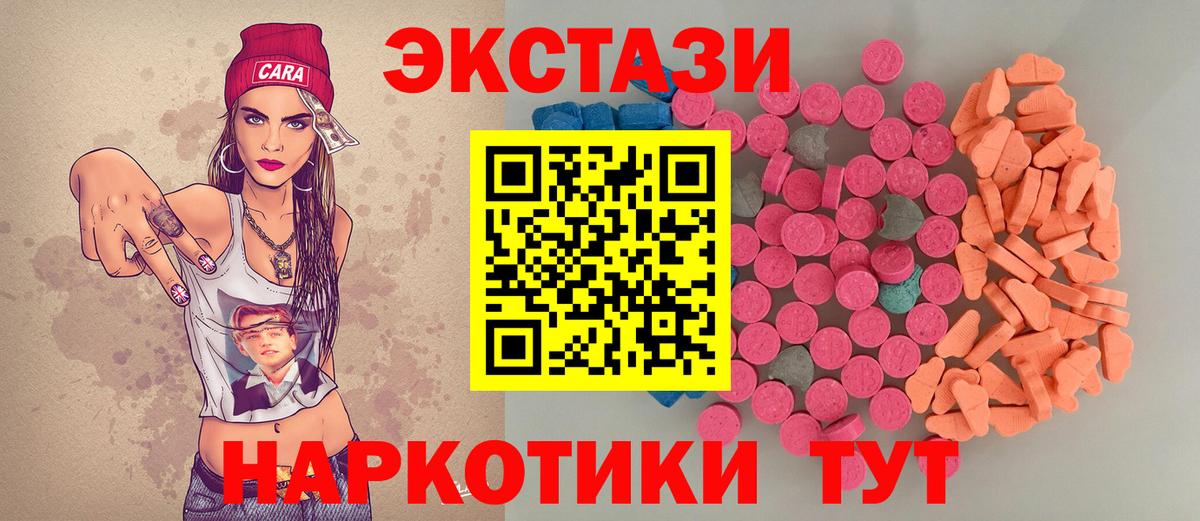 Экстази 280 MDMA Елабуга