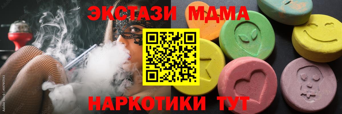 Ecstasy Дубай  Экстази DUBAI  Экстази  Елабуга  цена   Вход с VPN 