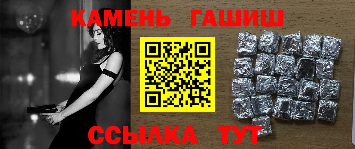 ГАШИШ гарик  Вход с VPN  Гашиш  Елабуга  Гашиш хэш 
