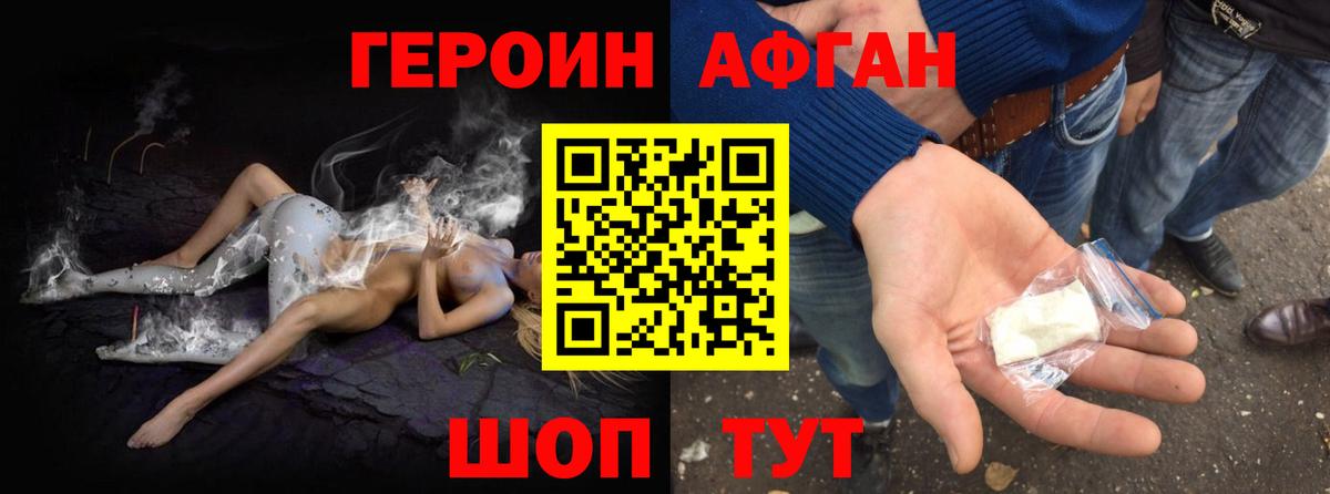 Елабуга  Героин Heroin  Героин  Вход с VPN 