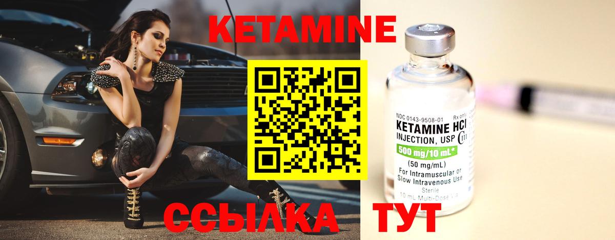 Кетамин VHQ Елабуга