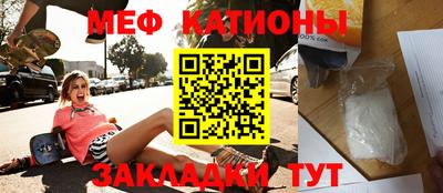 мяу мяу мука Балаково