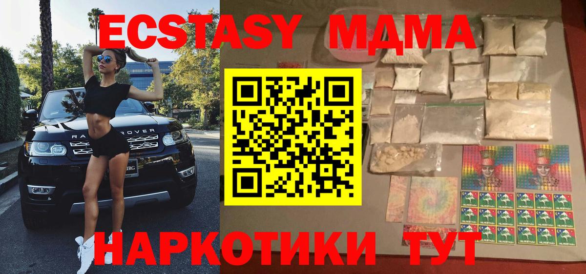 MDMA Molly  MDMA crystal  Елабуга  Вход с VPN 