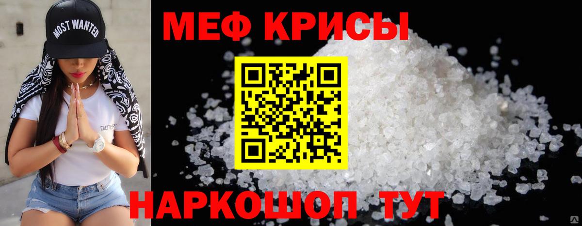 МЯУ-МЯУ мука  МЕФ мука  Меф  Мефедрон  Елабуга  где купить   Вход с VPN 