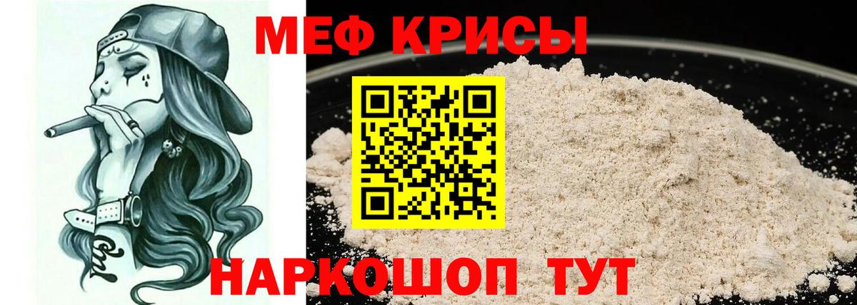Меф  Елабуга