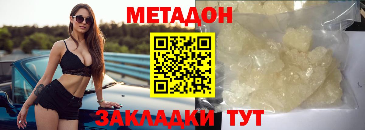 Елабуга  Метадон VHQ  МЕТАДОН methadone  маркетплейс клад  Вход с VPN 