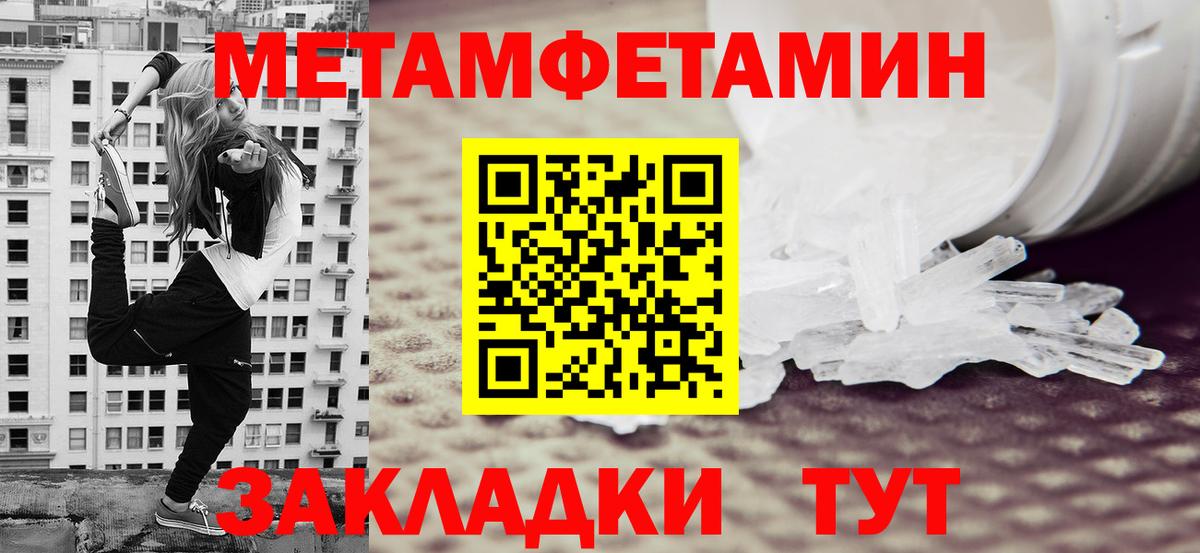 Елабуга  Метамфетамин мет  Вход с VPN 