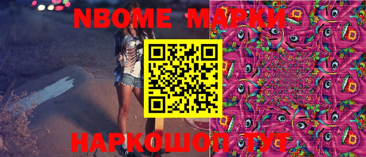 Наркотические марки 1,8мг Елабуга