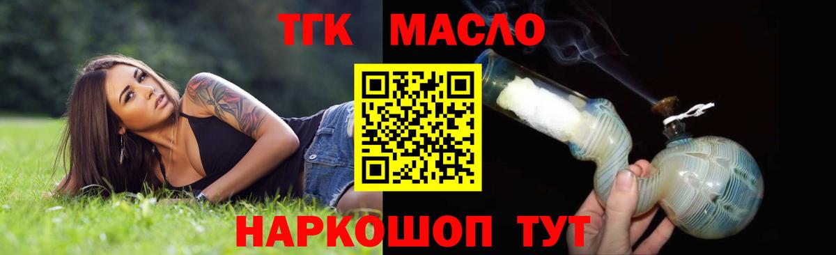 ТГК Wax Елабуга