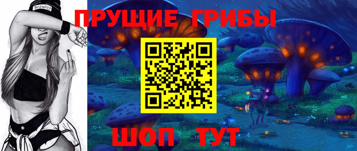 Галлюциногенные грибы Magic Shrooms Елабуга